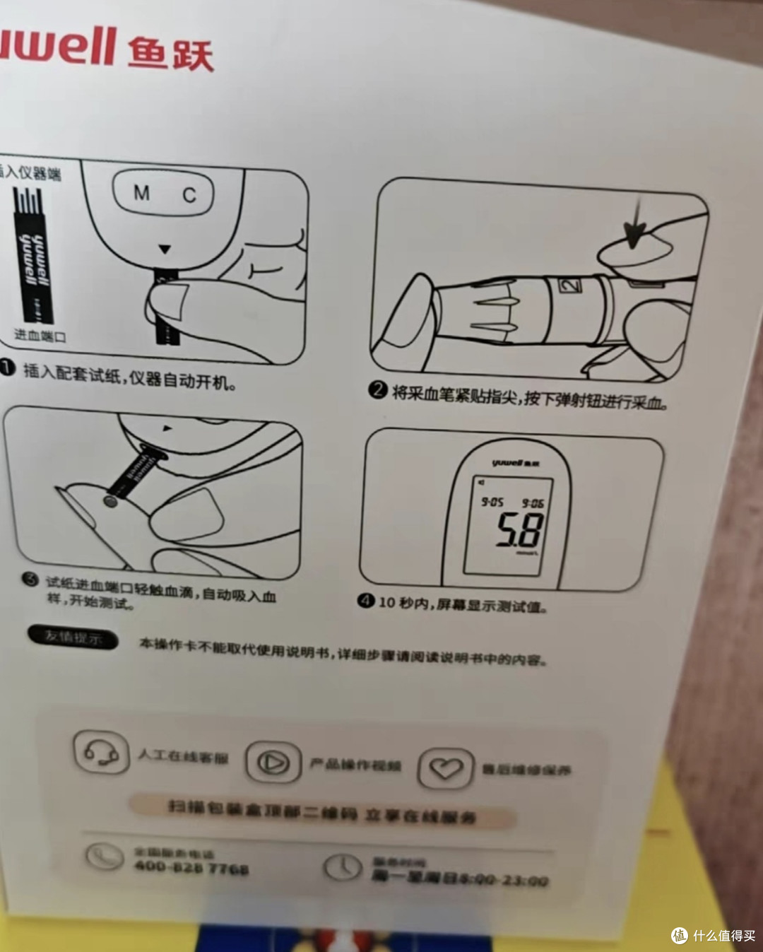 双11必囤：鱼跃血糖仪操作简便