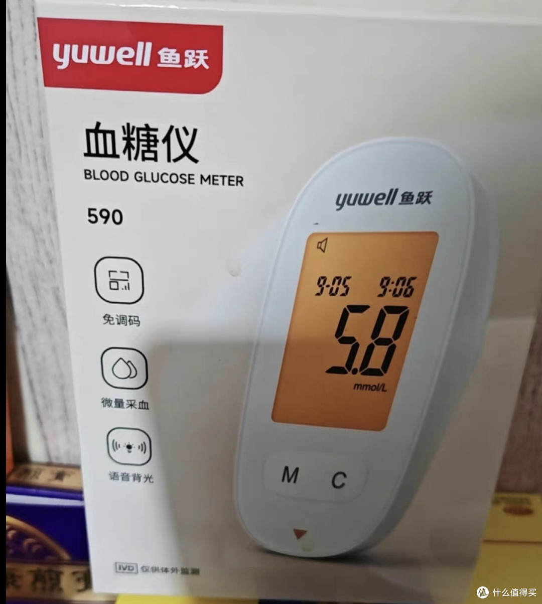 双11必囤：鱼跃血糖仪操作简便