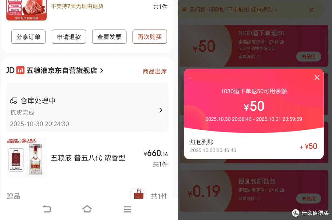 五粮液610元：云闪付，领四川消费券