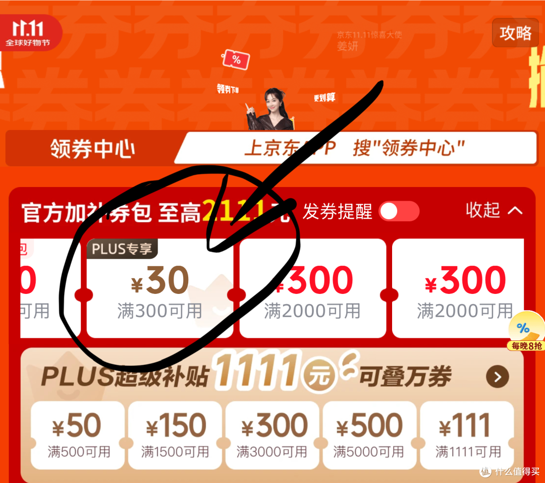 五粮液610元：云闪付，领四川消费券