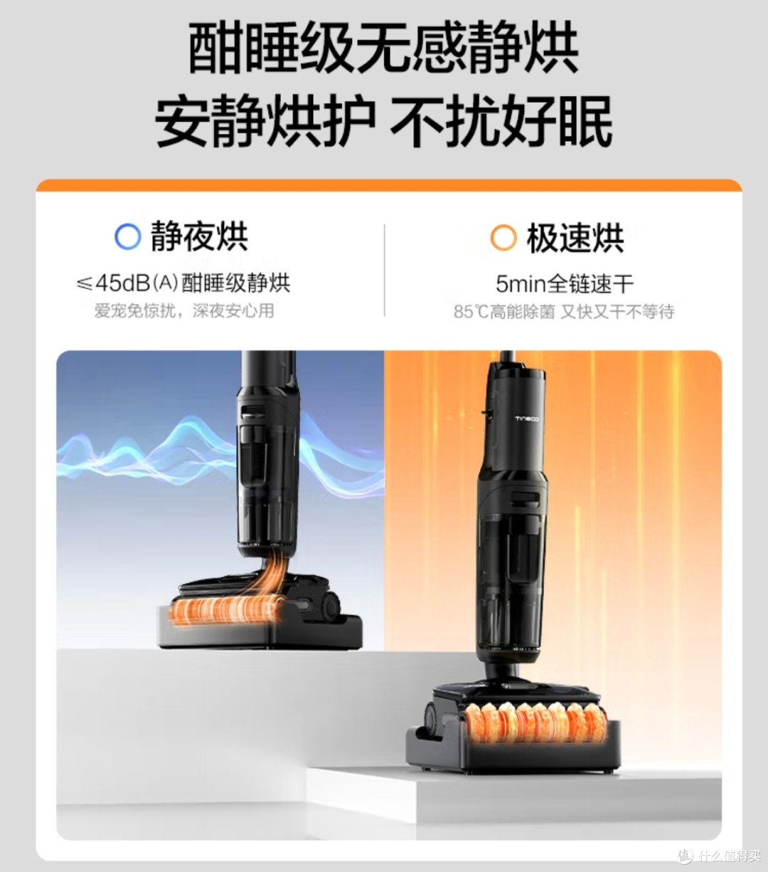 双十一清洁王炸!添可芙万蒸汽洗地机,1台顶5台彻底躺平