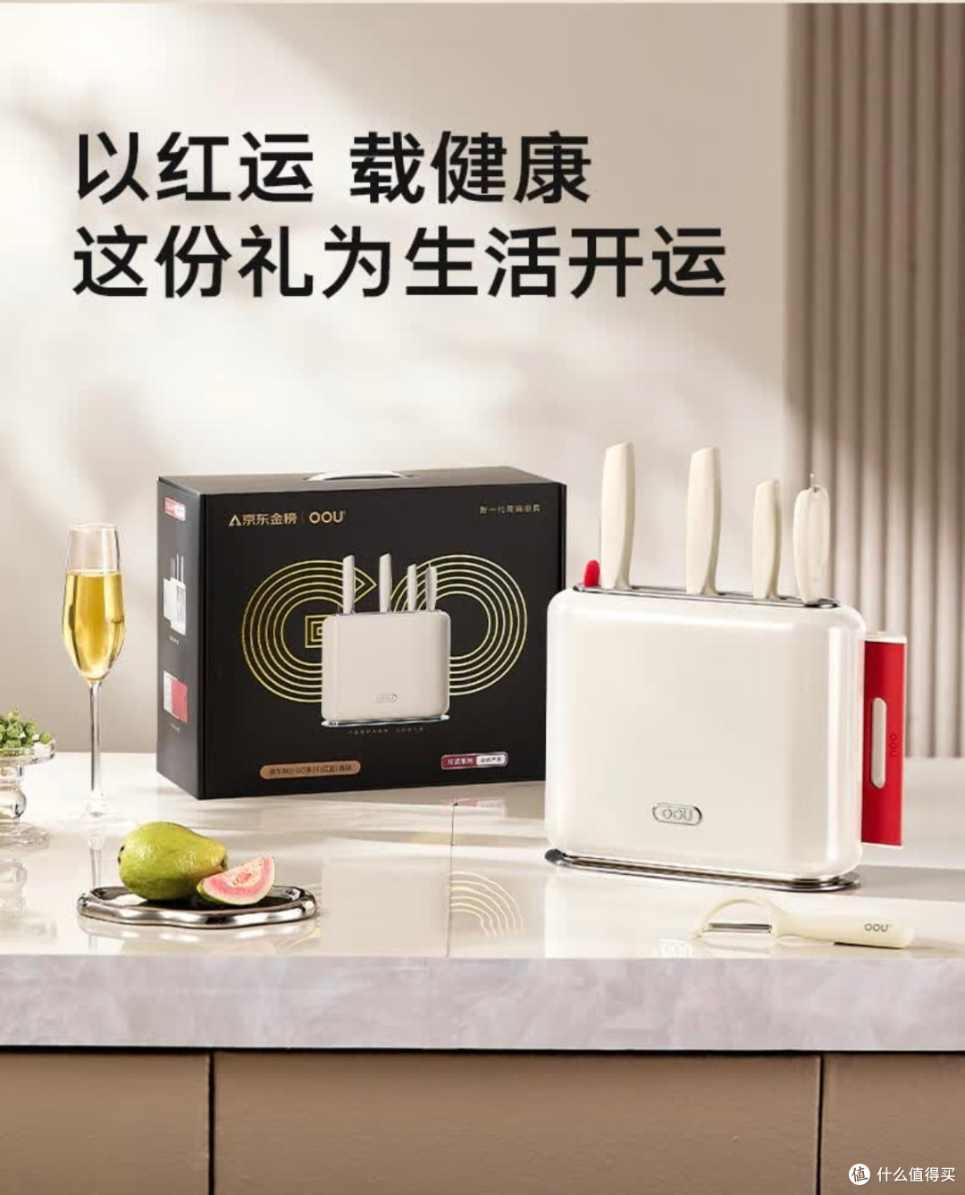 双十一厨房开挂神器!OOU红运钛刀,这9件套把健康与顺手焊死