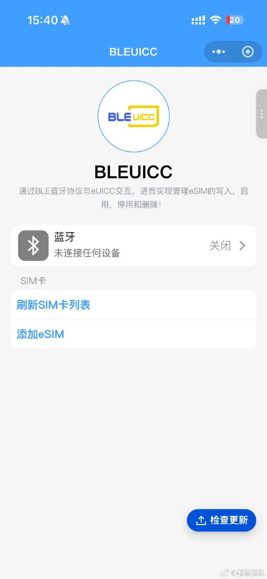 旧 iPhone 也能用 eSIM?
