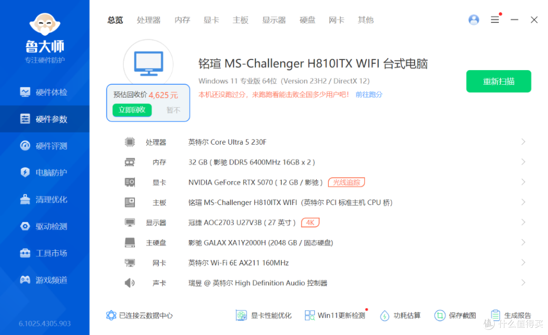 打死不装?装的就是ITX小钢炮:230F+铭瑄H810ITX+5070+乔思伯T9