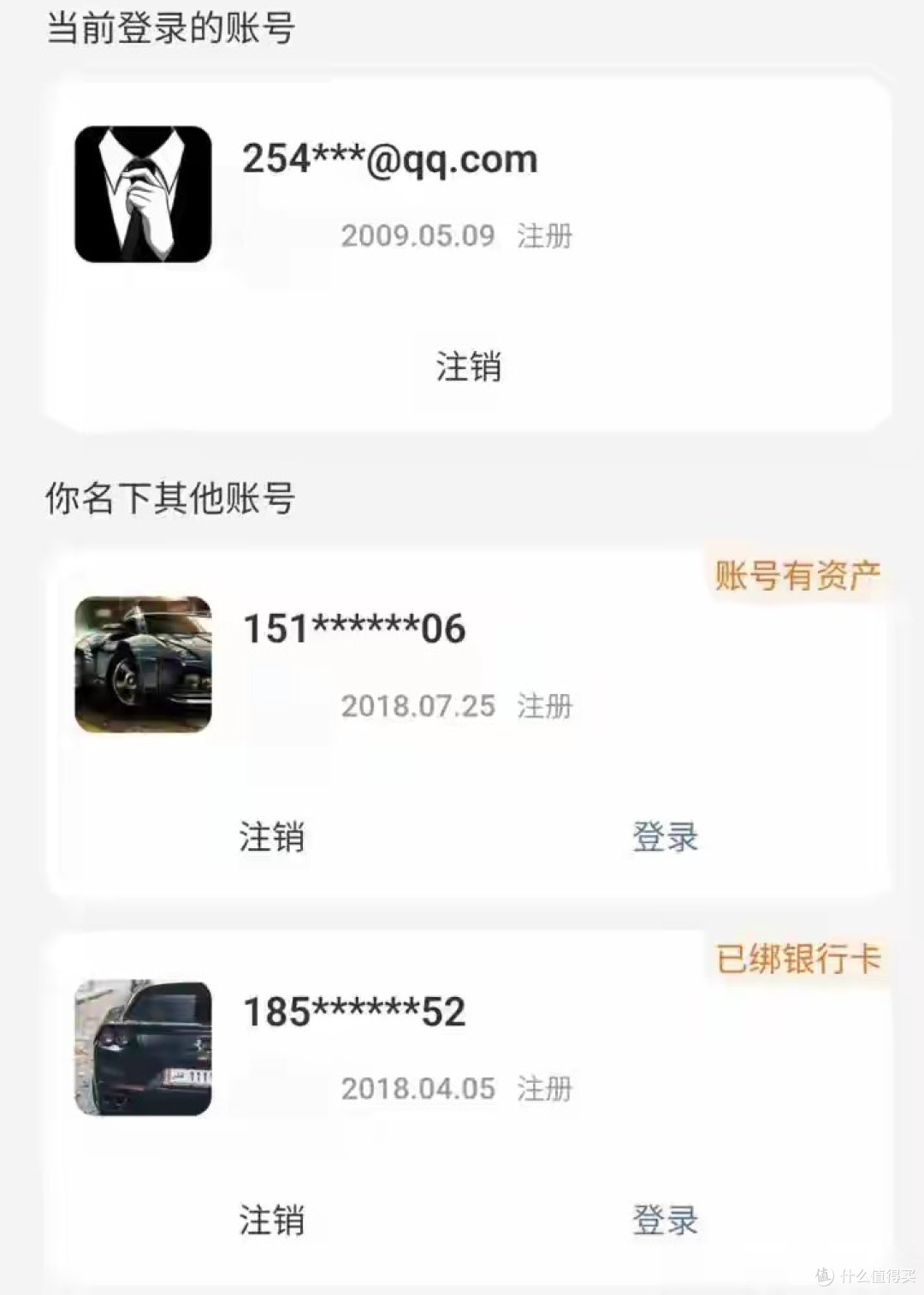 速自查!支付宝、微信绑定的身份证关联账号,陌生的赶紧清理