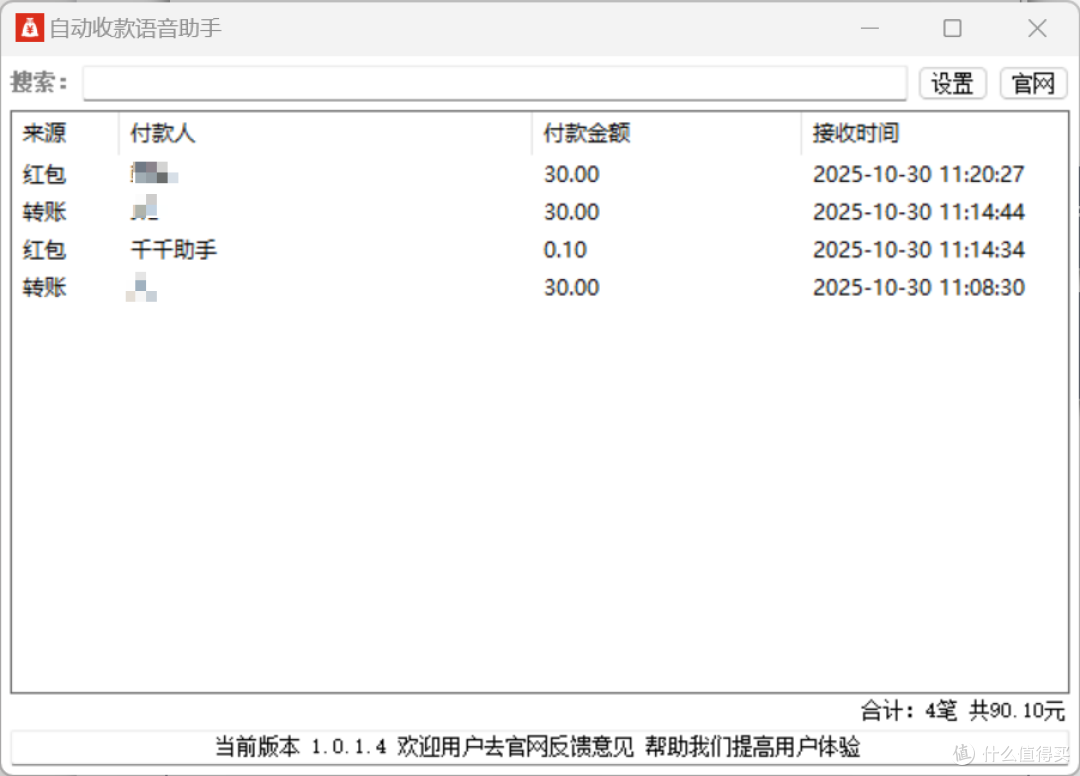 告别收款烦恼！这款神器让店铺收款更轻松