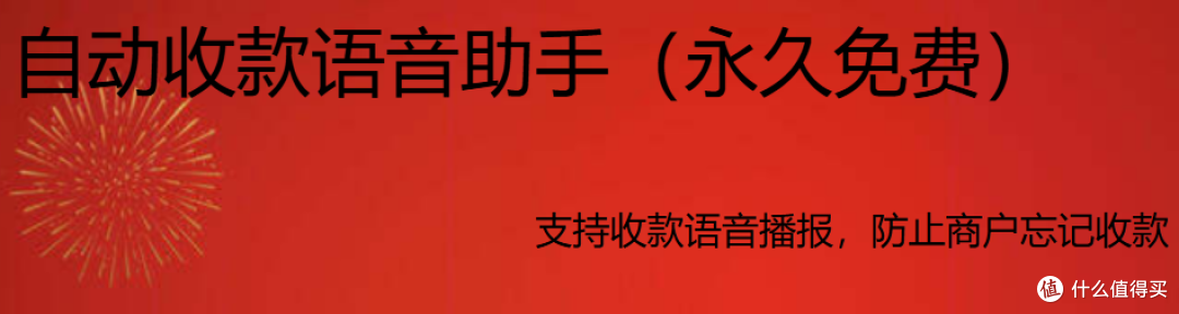 告别收款烦恼！这款神器让店铺收款更轻松
