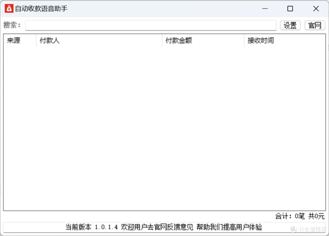 告别收款烦恼！这款神器让店铺收款更轻松