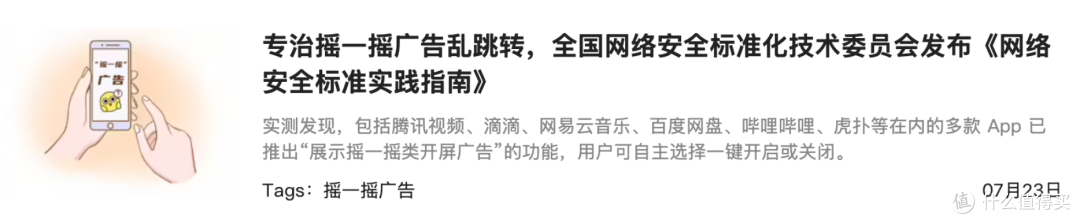 手机一晃就跳广告,终于被破解了!本iphone用户爽翻了!