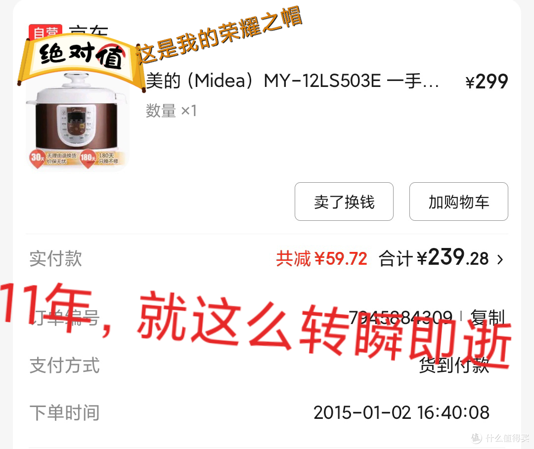 普通电压力锅的使用感受