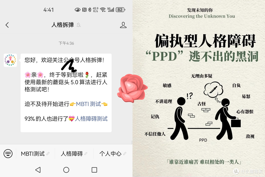 🔍 身边分裂样人格多不多?揭秘"孤独星球"的隐形居民 🌌