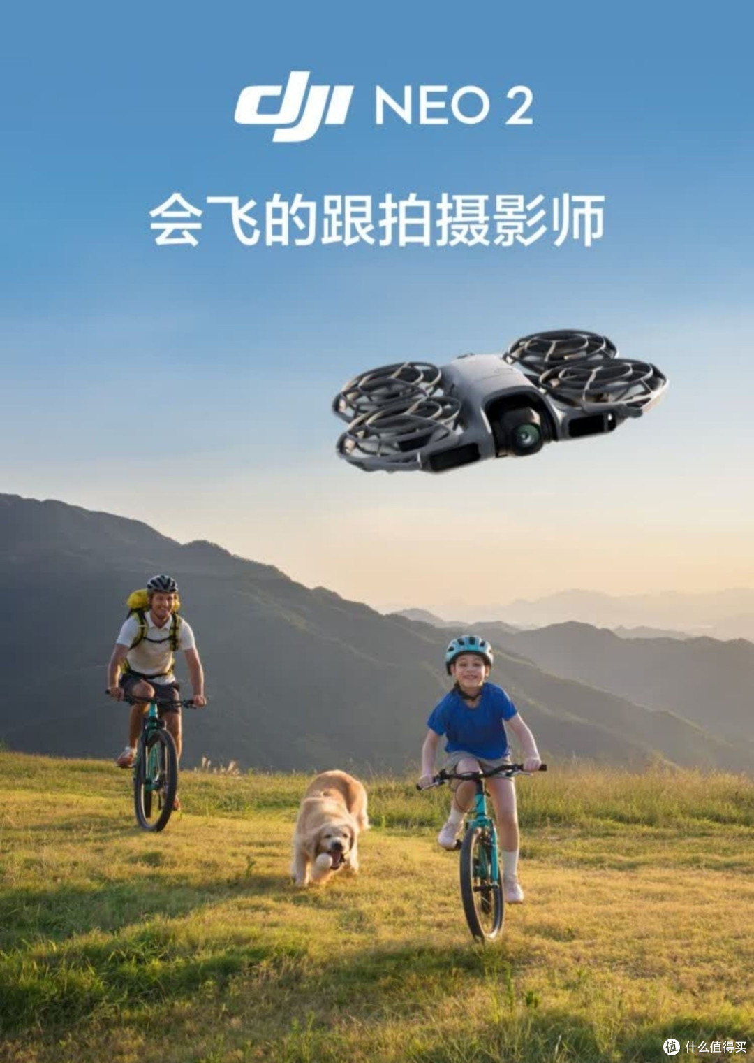 大疆 DJI Neo 2 掌上无人机 正式发布,售价1499元起