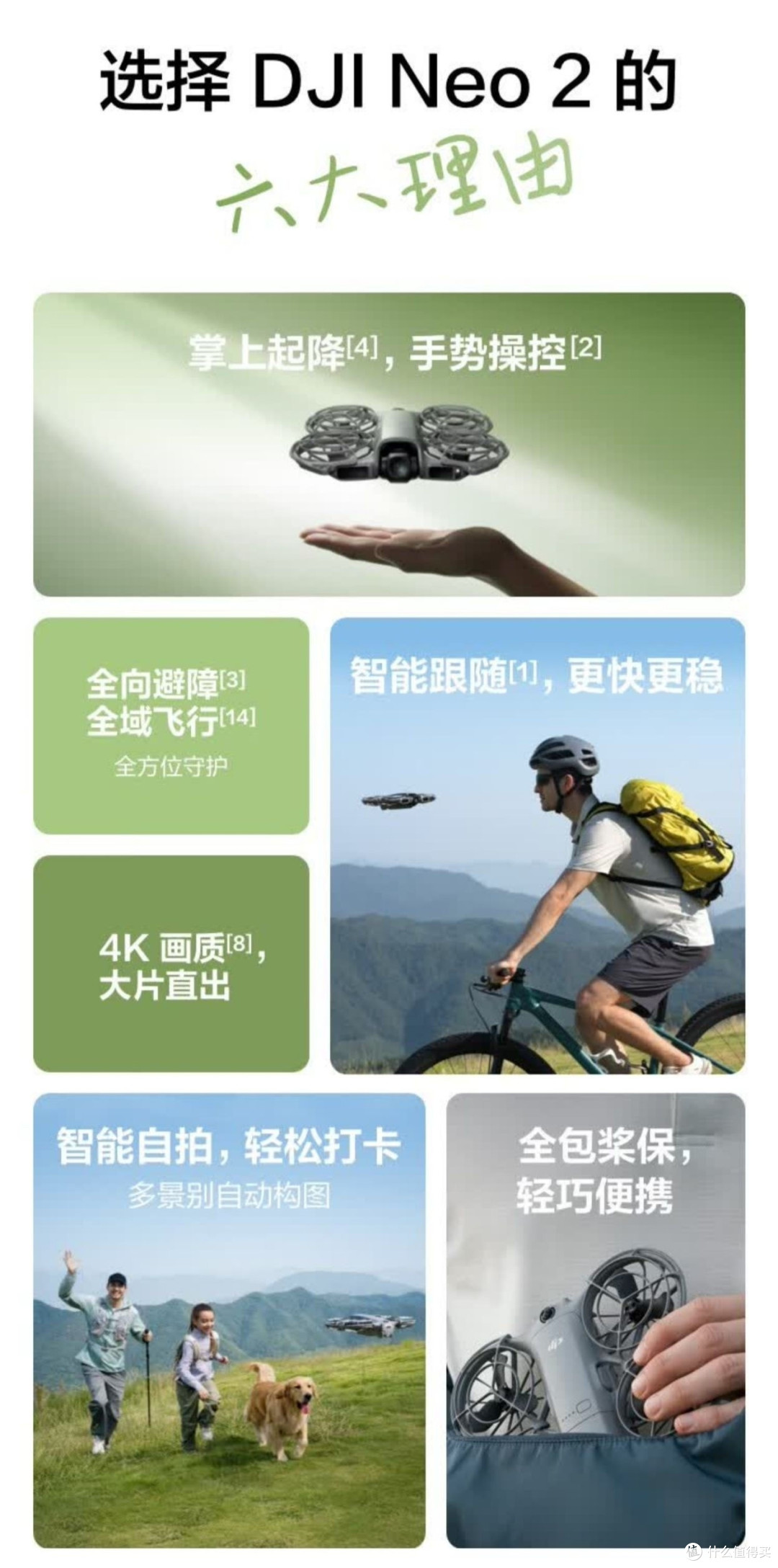 大疆 DJI Neo 2 掌上无人机 正式发布,售价1499元起