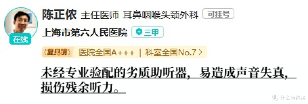 助听器排名前十名牌子是哪些听力最大的？助听器十大品牌排名价格