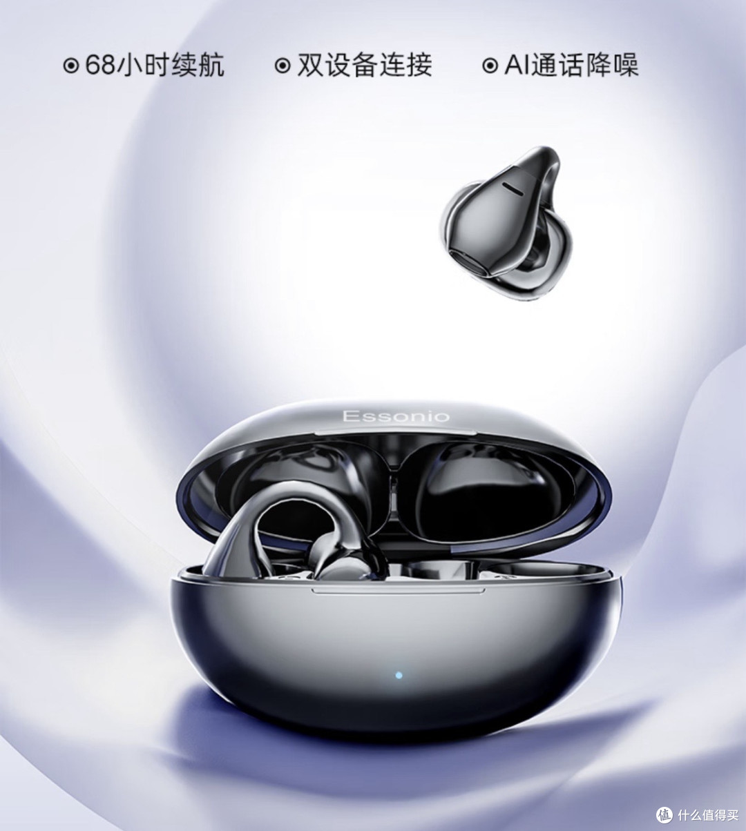 ESSONIO M31 Pro:不入耳设计解决痛点