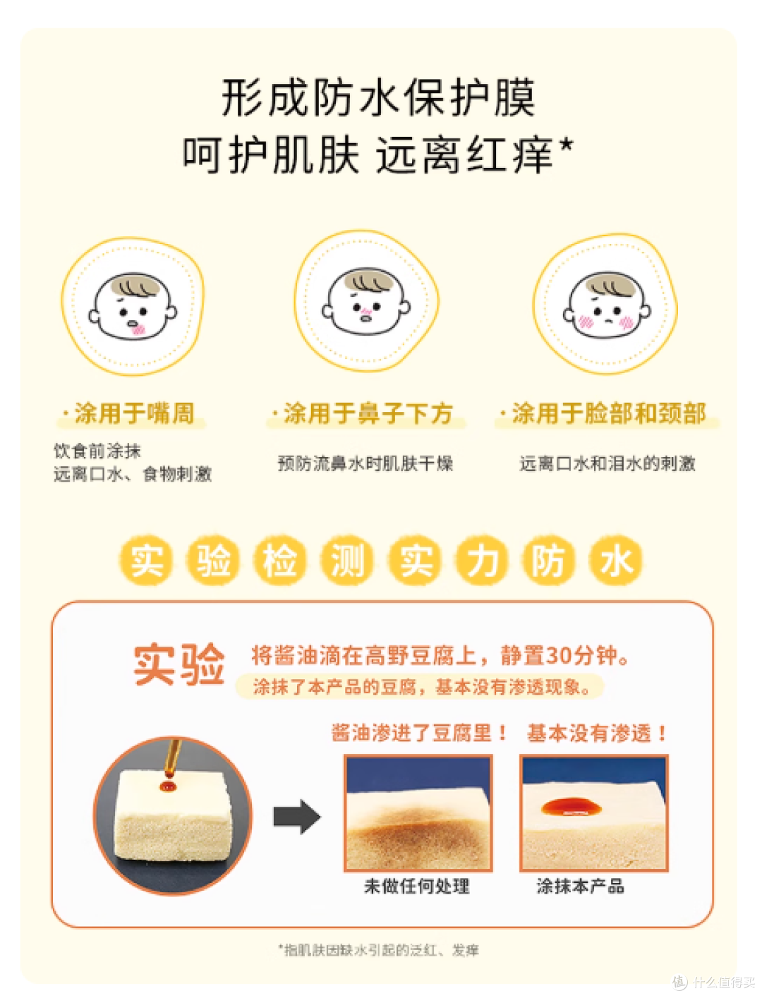 MamaKids婴儿嘴部保护乳霜使用测评|跟宝宝口水疹说拜拜👋