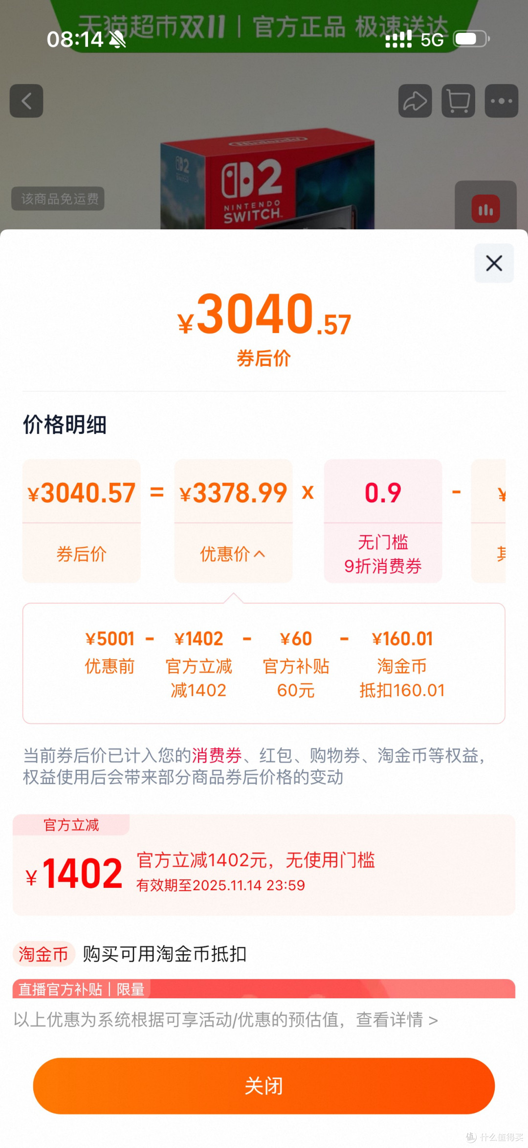 Switch2为什么买新加坡版