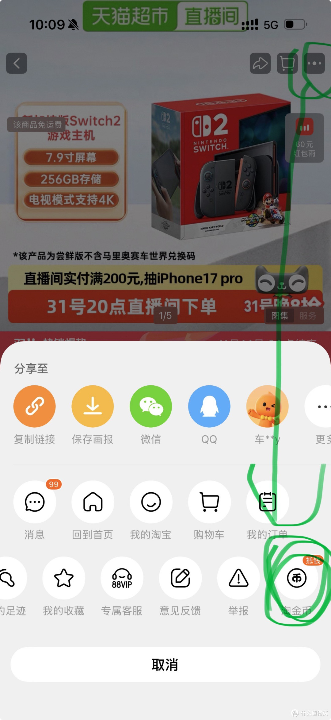 Switch2为什么买新加坡版
