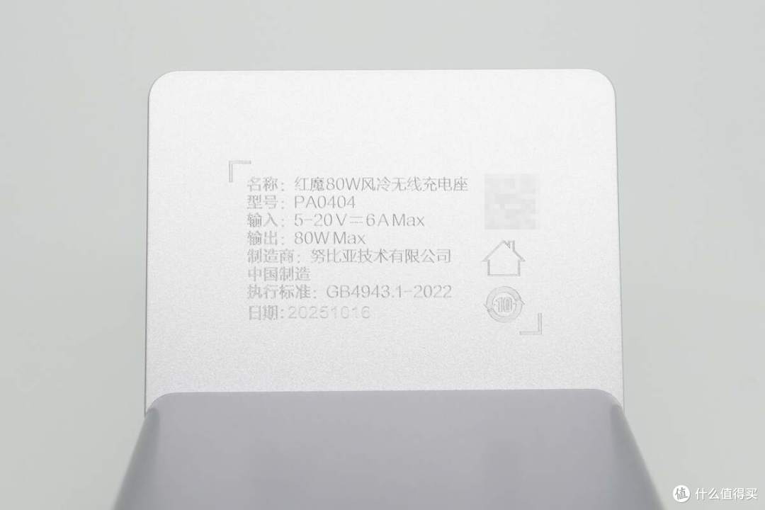 内置双线圈横放竖放都能充,红魔80W风冷无线充电座拆解