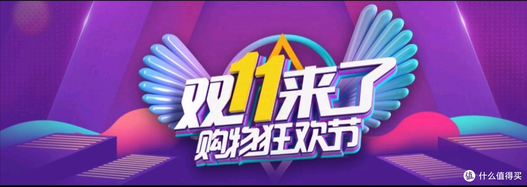 双11购物攻略,如何买到最划算的电子产品?比如提前关注降价信息