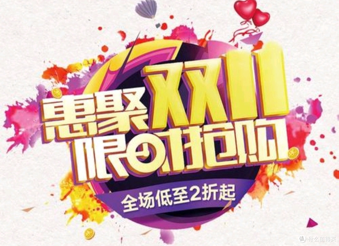 双11购物攻略,如何买到最划算的电子产品?比如提前关注降价信息