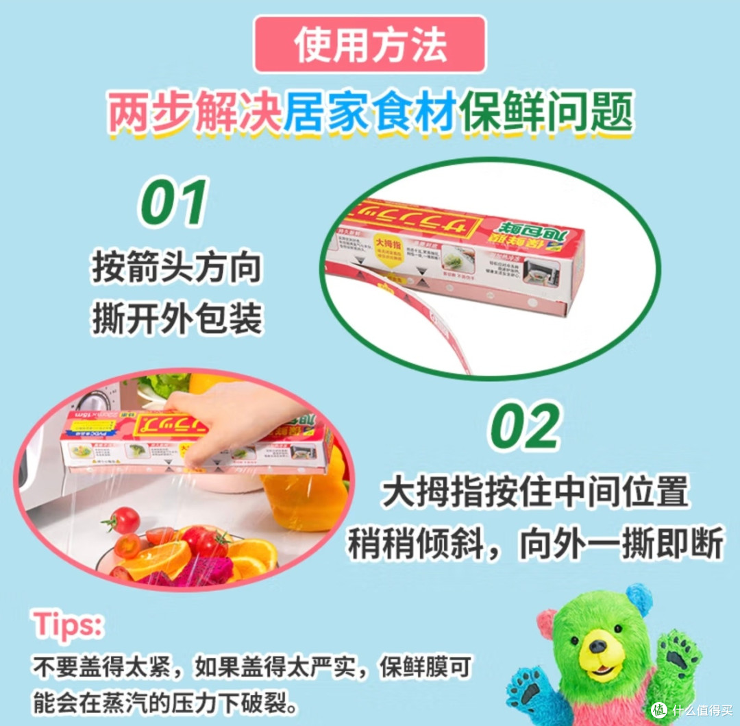 双11厨房清单:旭包鲜PVDC保鲜膜闭眼入