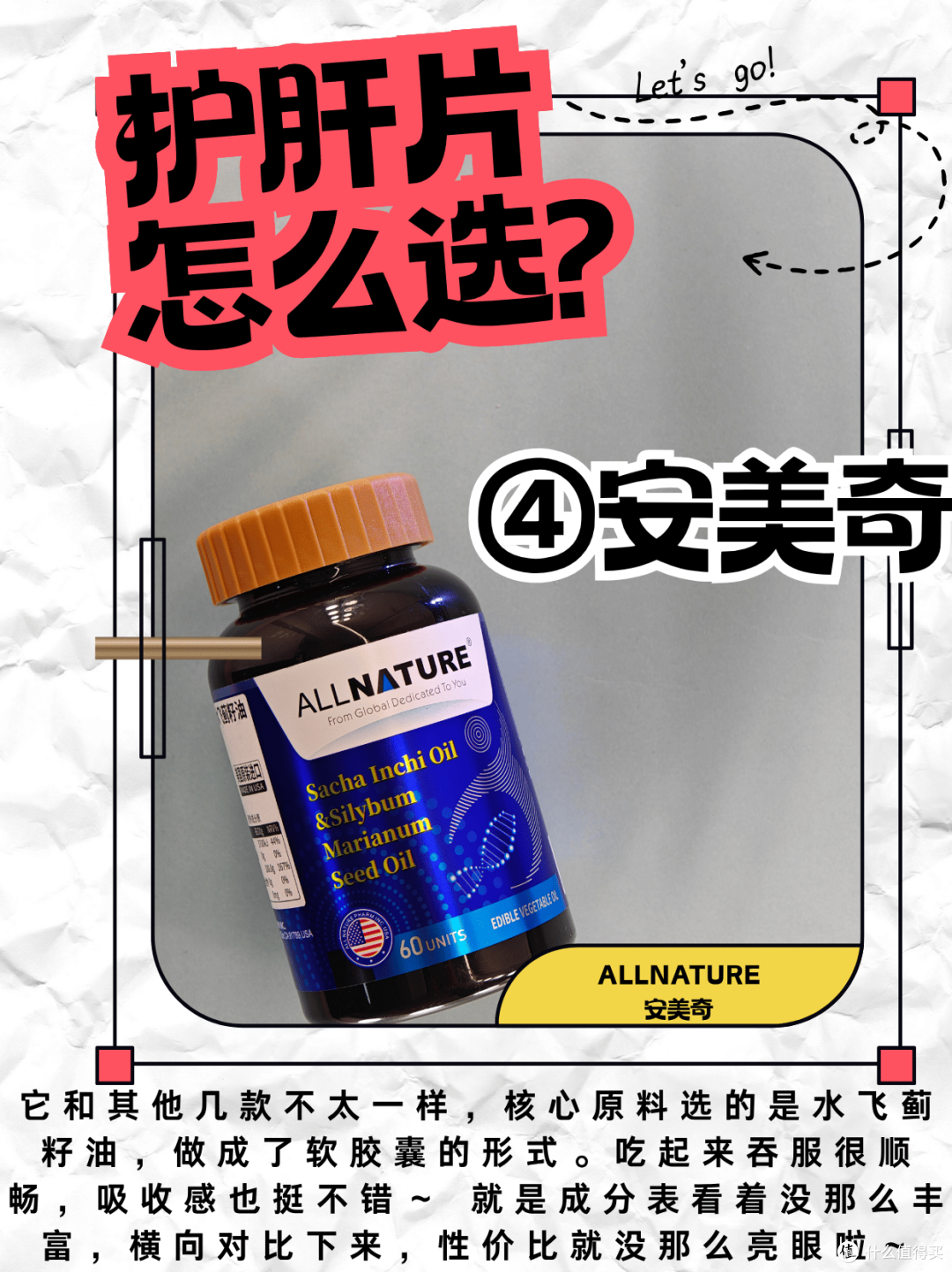 7款护肝片真实测评:护肝片哪个牌子好?无广干货奉上