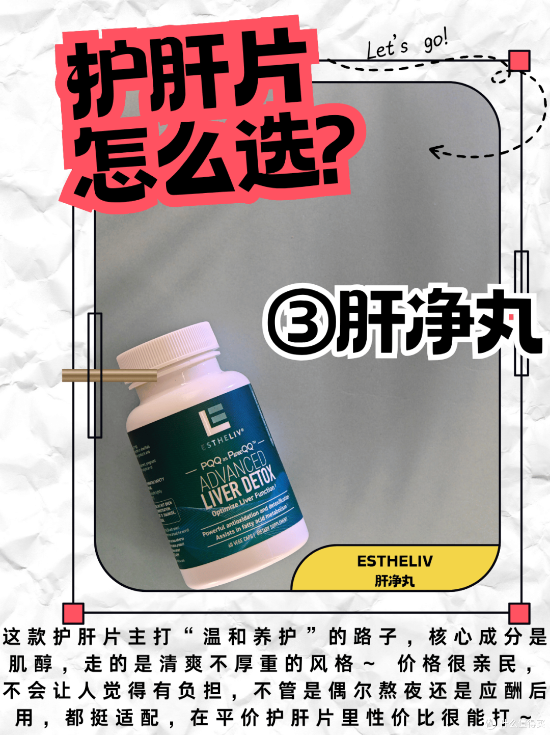 7款护肝片真实测评:护肝片哪个牌子好?无广干货奉上