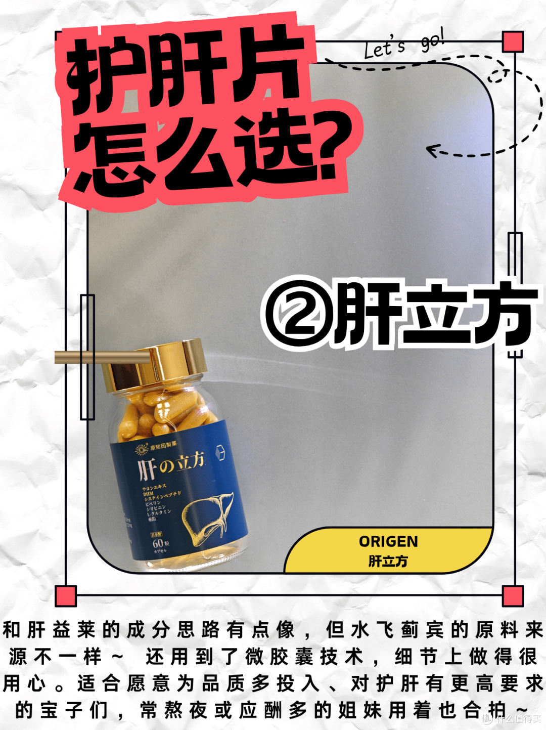 7款护肝片真实测评:护肝片哪个牌子好?无广干货奉上