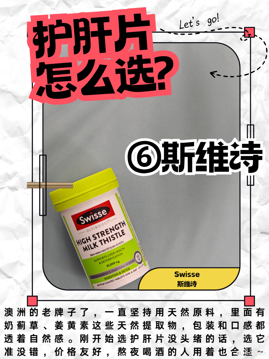 7款护肝片真实测评:护肝片哪个牌子好?无广干货奉上