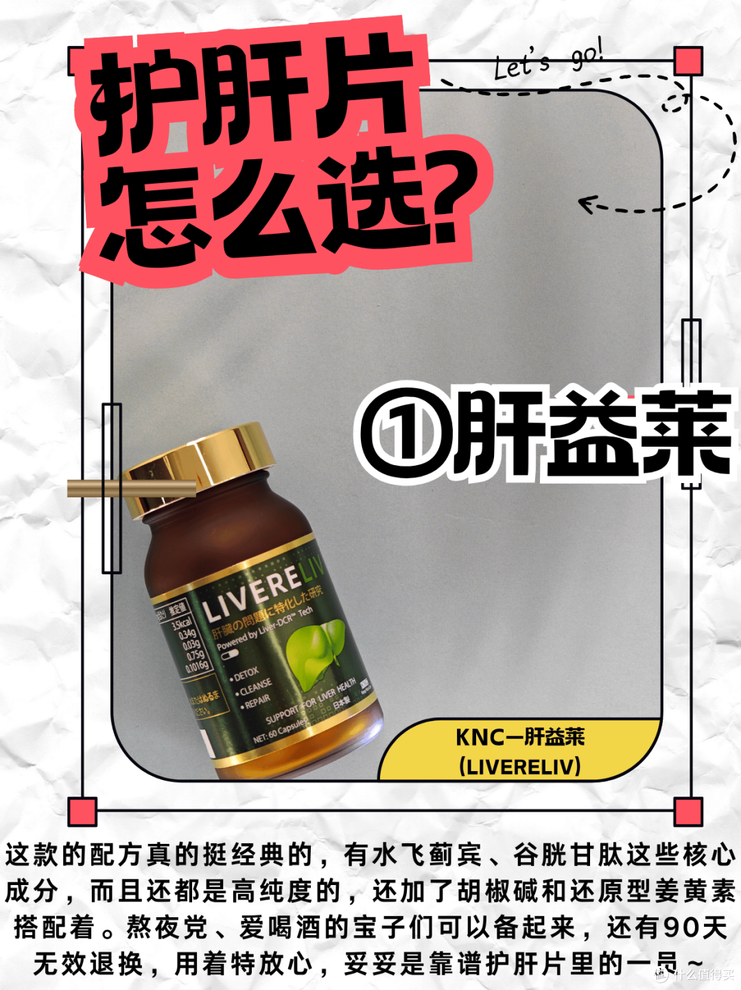 7款护肝片真实测评:护肝片哪个牌子好?无广干货奉上