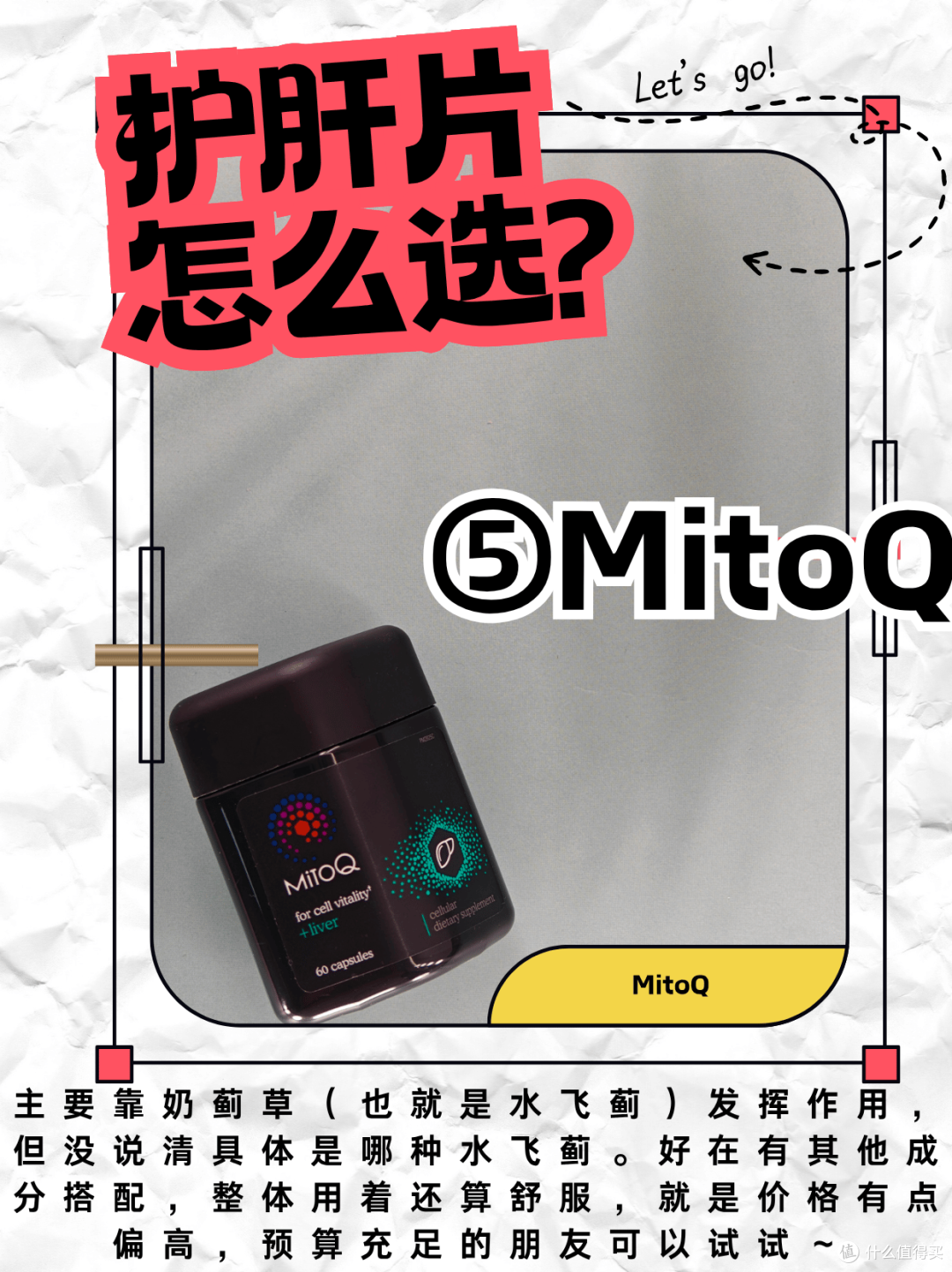 7款护肝片真实测评:护肝片哪个牌子好?无广干货奉上