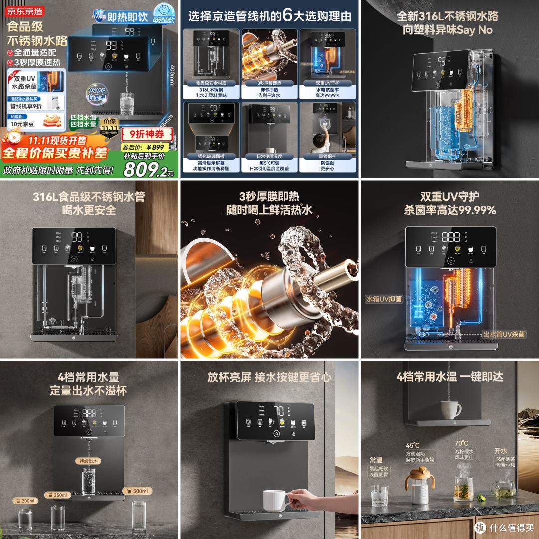 【2025年10月31日】-【壁挂管线机】-【国补】商品推荐