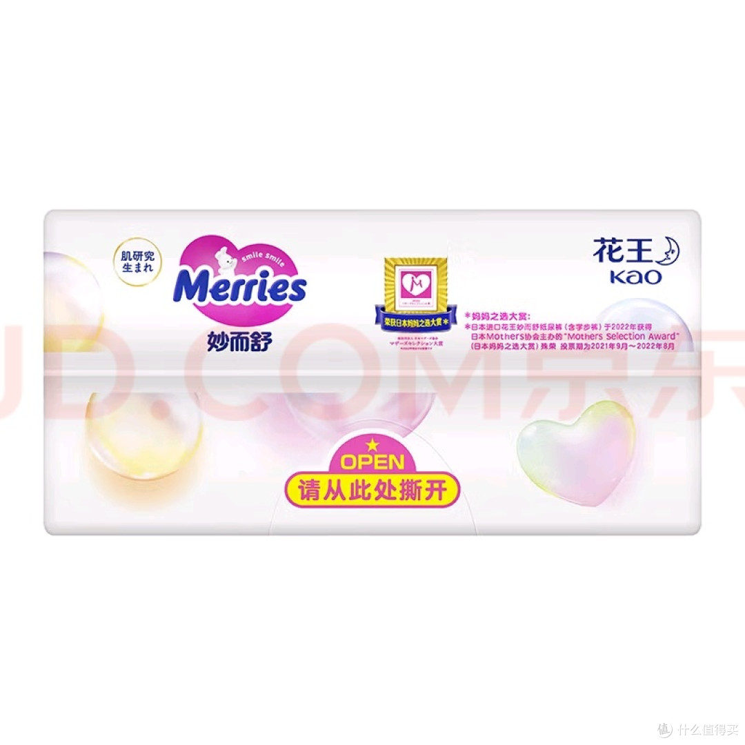 透气柔软,花王L码纸尿裤体验