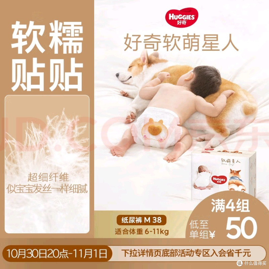 好奇柯基裤:柔软贴合防漏设计