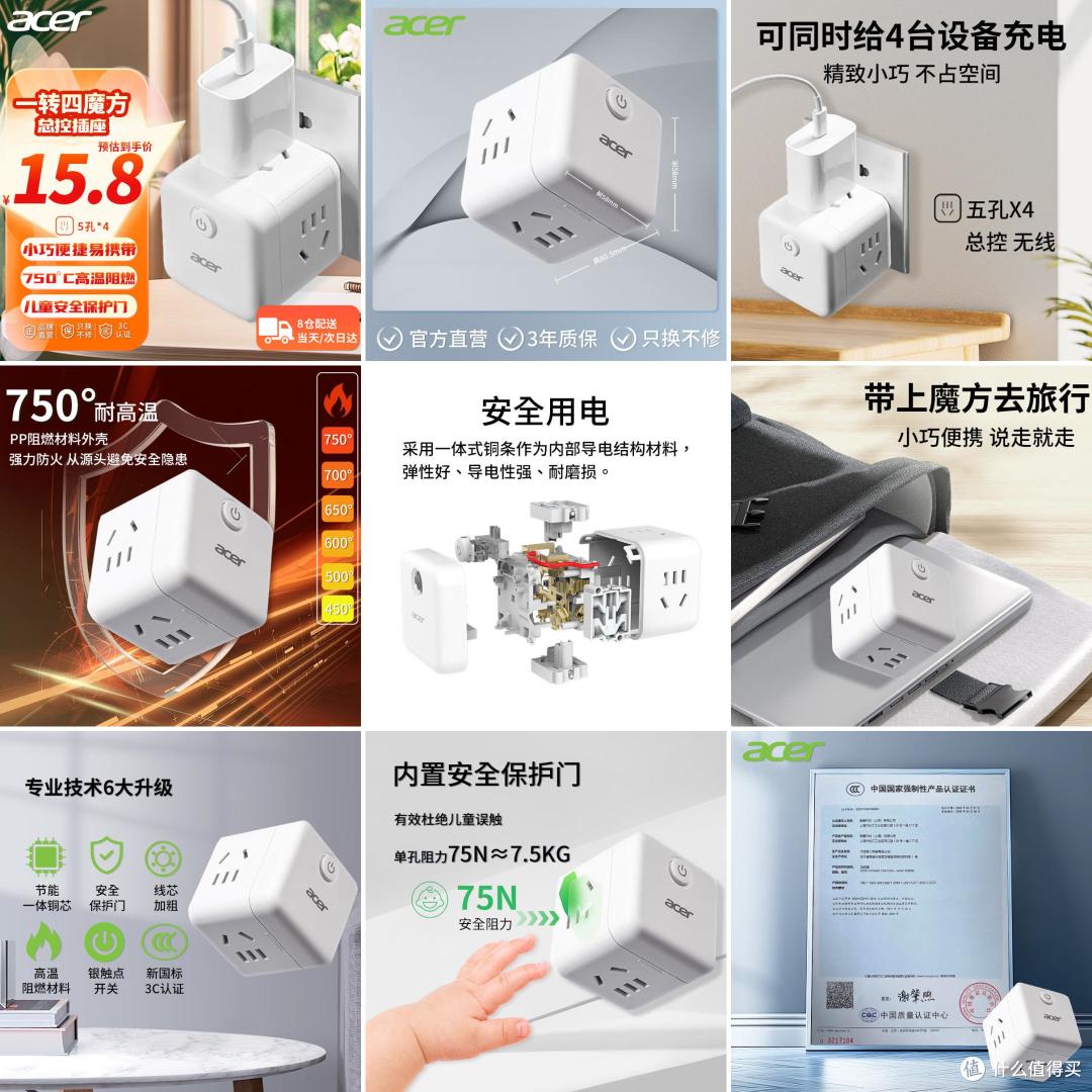 2025年10月31日】-【插座/转换器】-【国补】商品推荐_电脑外设_什么值得买