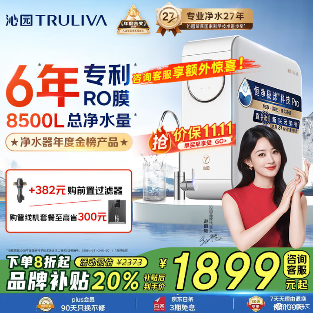 2025年终净水器选购攻略