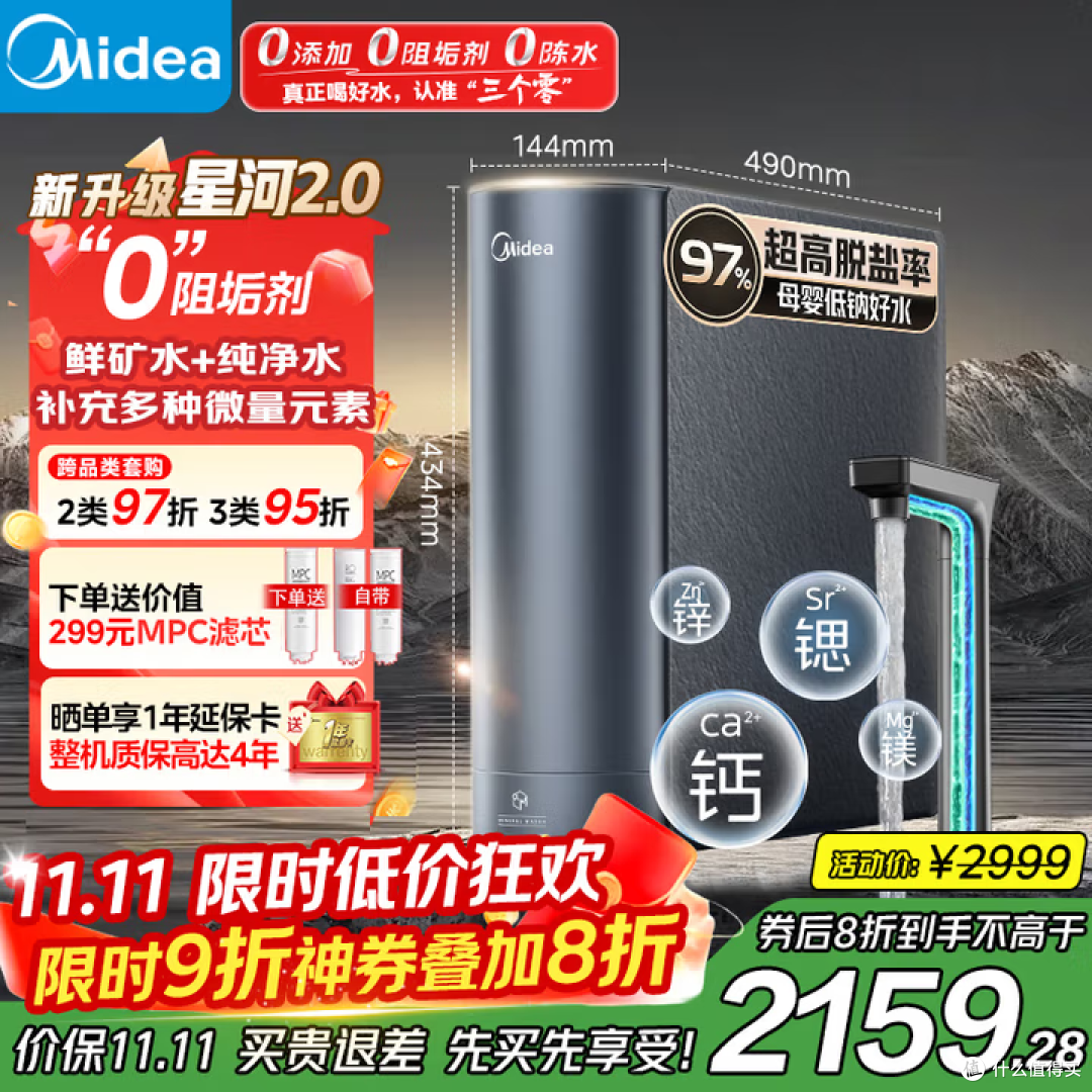 2025年终净水器选购攻略