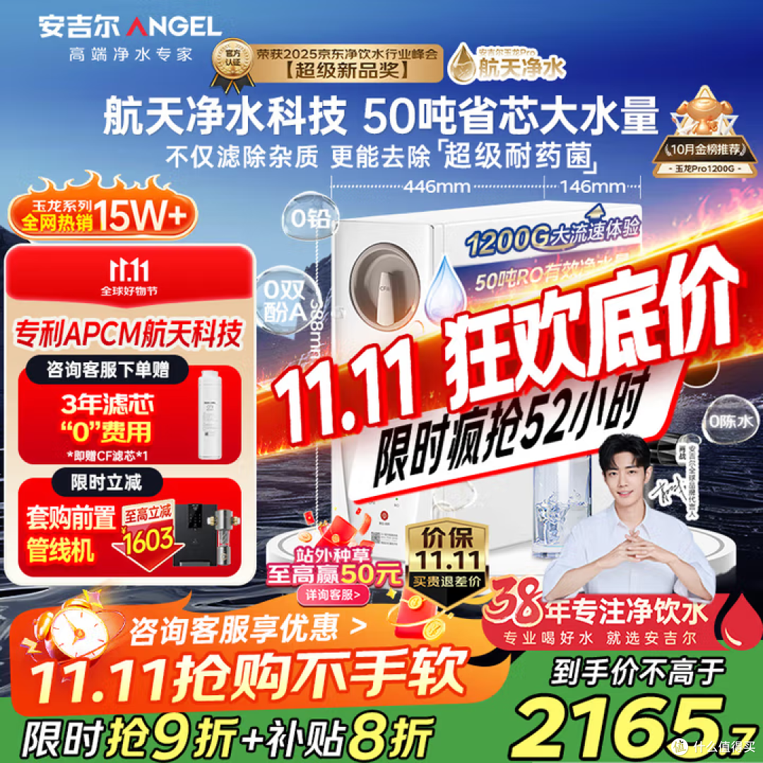 2025年终净水器选购攻略