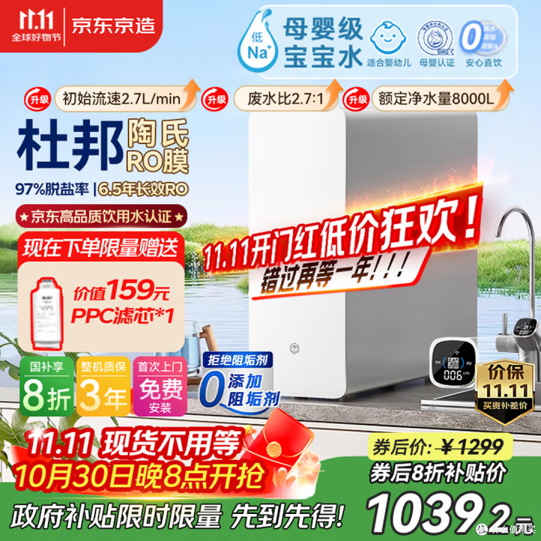 2025年终净水器选购攻略