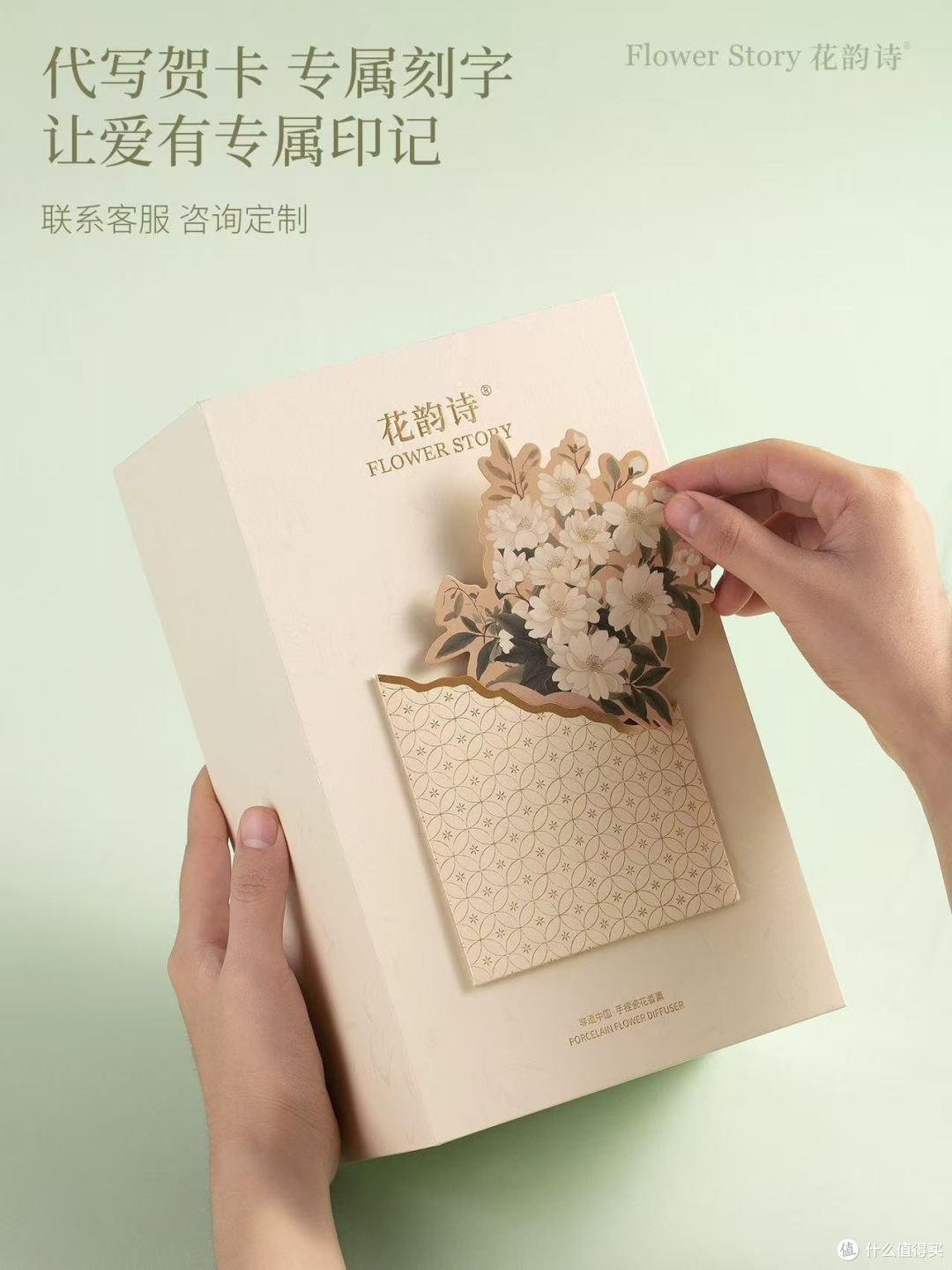 FLOWERSTORY花韵诗冰雪茉莉非遗瓷花香薰:以瓷载香,以礼传情