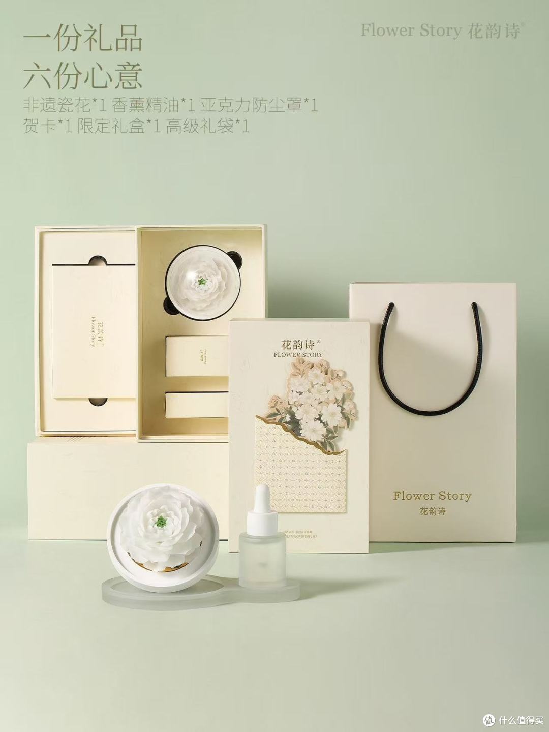 FLOWERSTORY花韵诗冰雪茉莉非遗瓷花香薰:以瓷载香,以礼传情