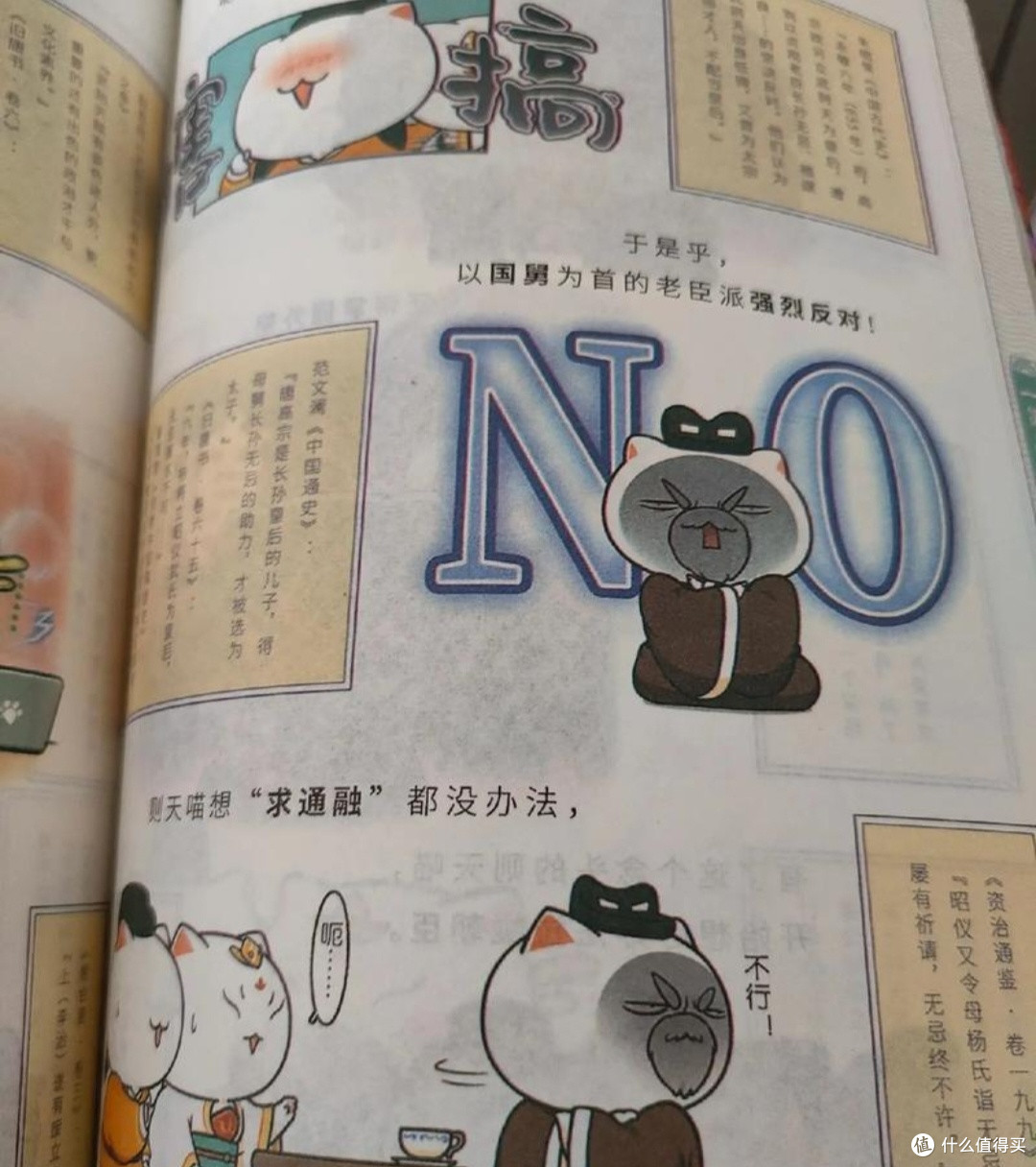 当历史化身萌喵:一场寓教于乐的智慧启蒙