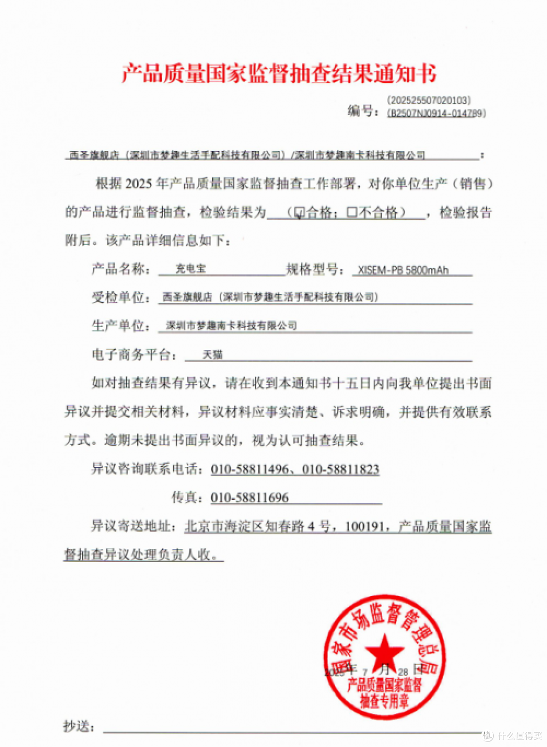 哪一种充电宝好一点？现在什么品牌的充电宝质量好一点？