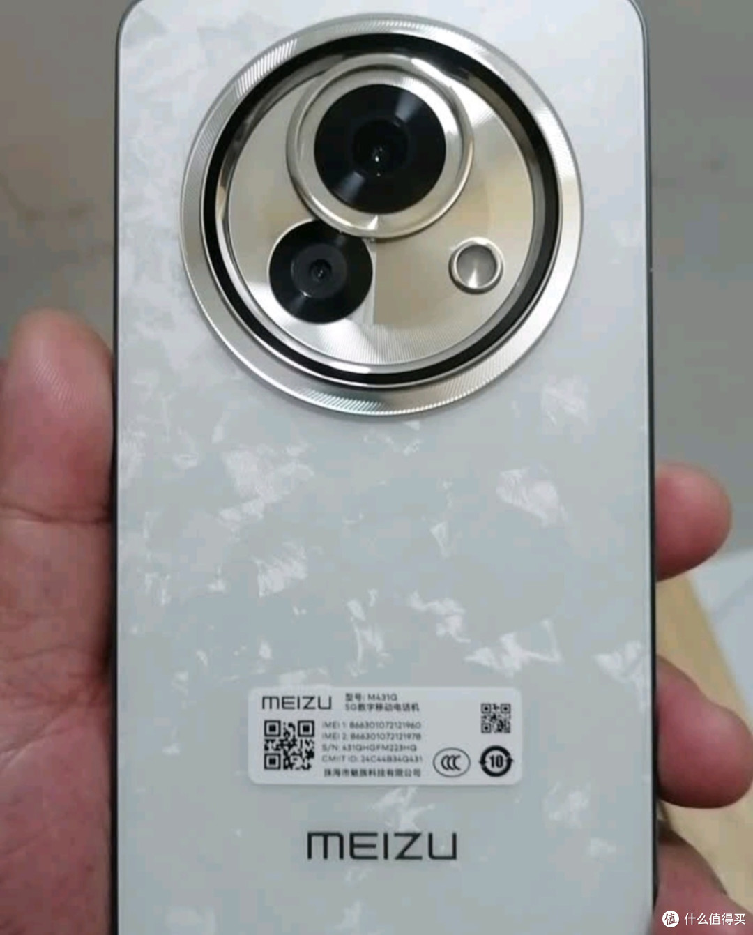 2025双11魅族手机优惠攻略
