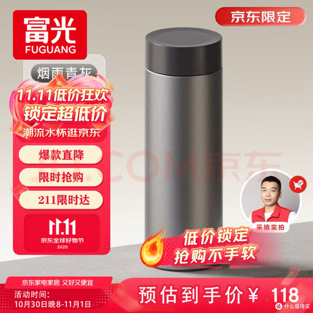 【京东京造 纯钛保温杯 | 茶水分离 470ml 灰色】