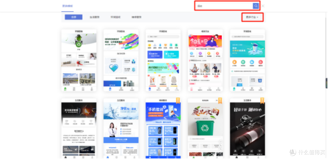 废品回收小程序制作教程来啦,千万别错过!