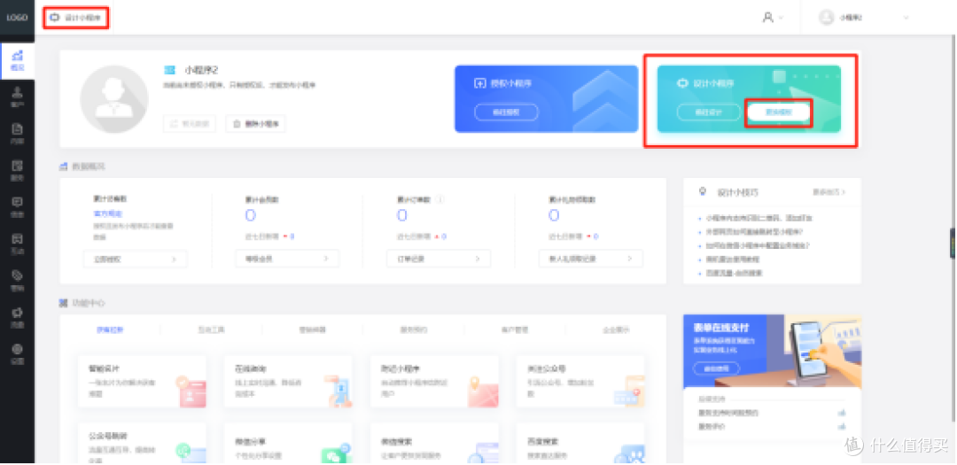 废品回收小程序制作教程来啦,千万别错过!