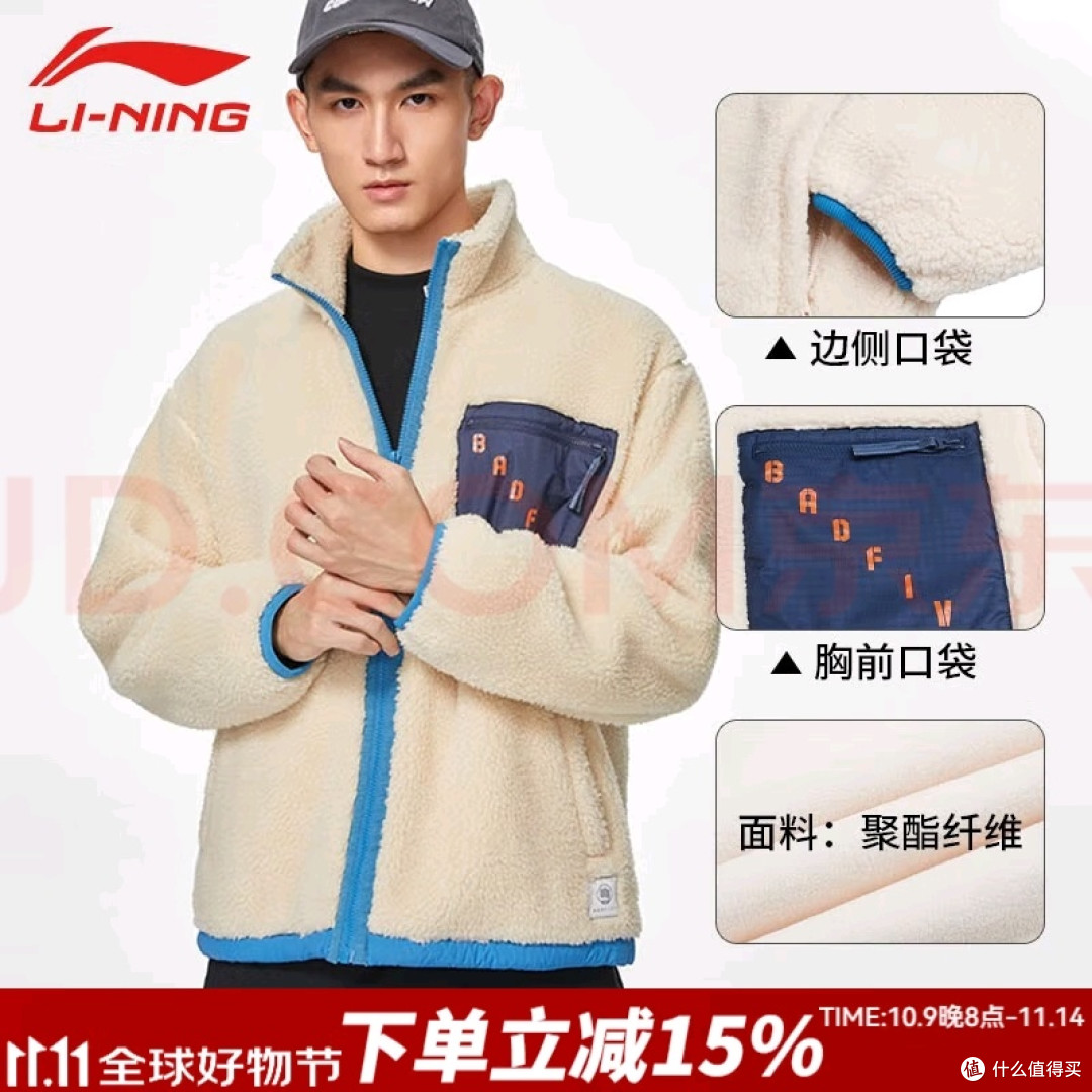秋冬男士必备:李宁反伍系列外套体验