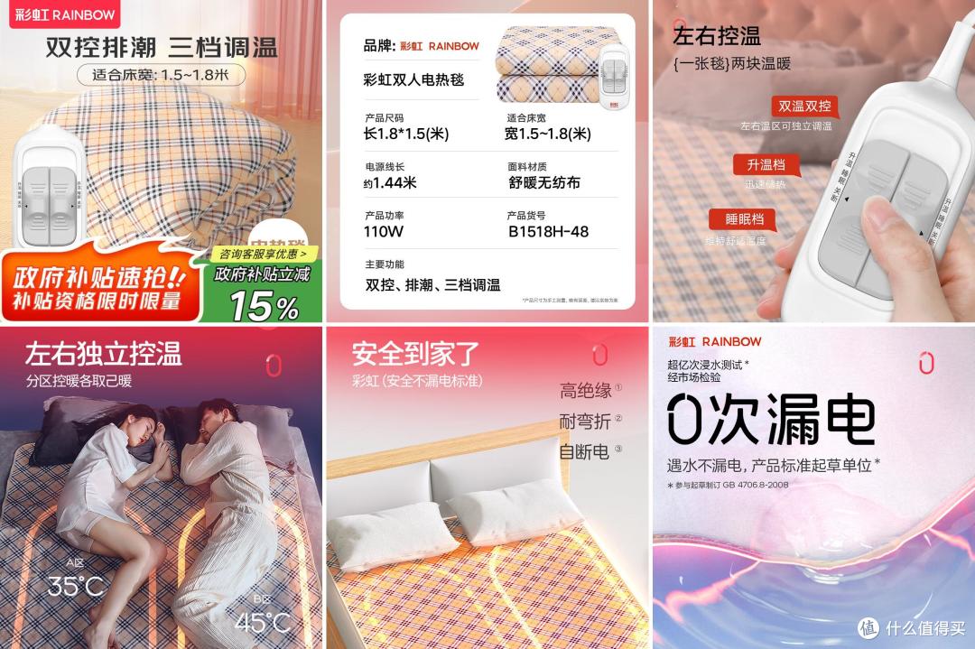 【2025年10月31日】-【电热毯】-【国补】商品推荐